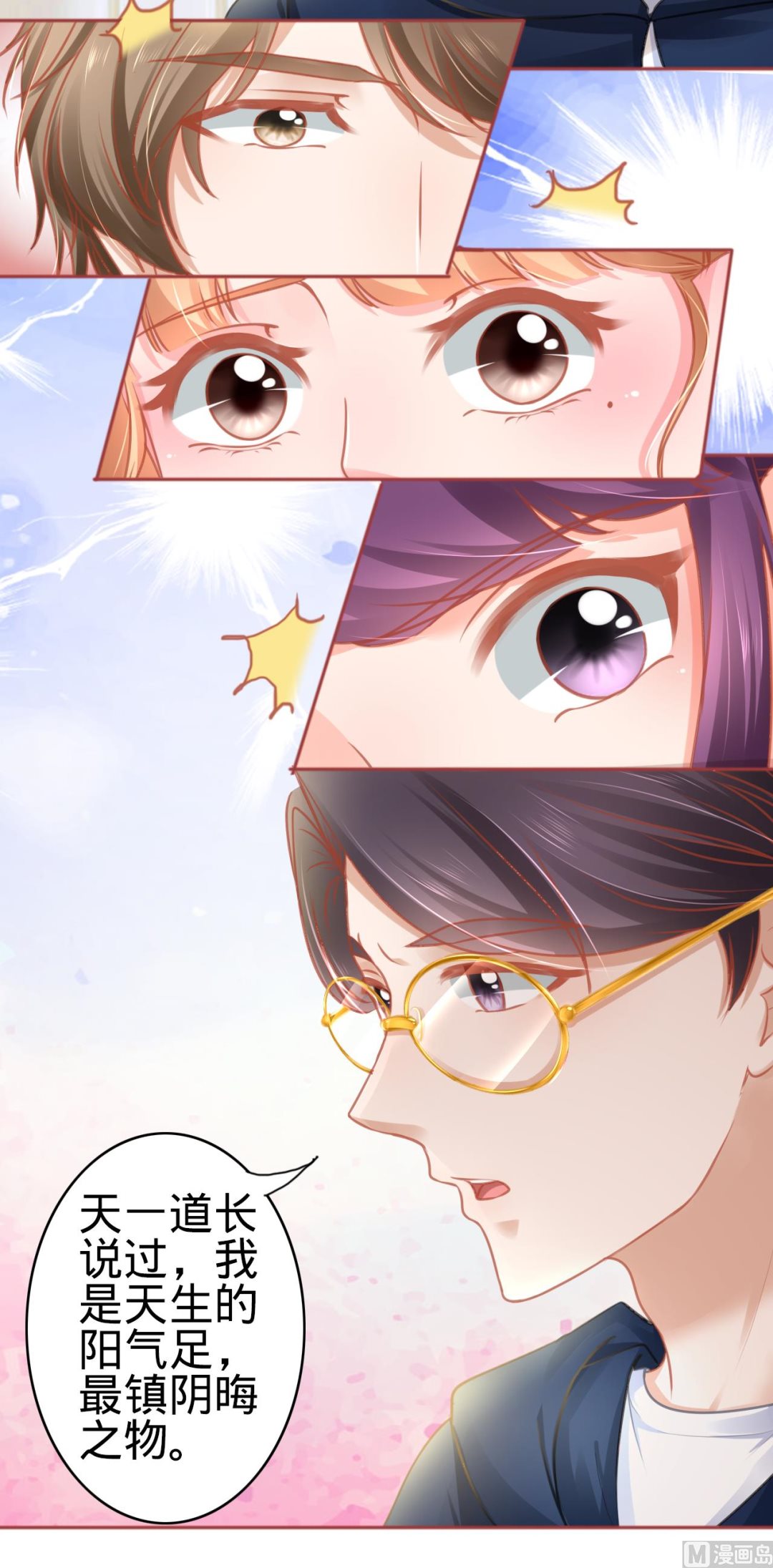 神秘界的新娘韩漫全集-第107话无删减无遮挡章节图片 
