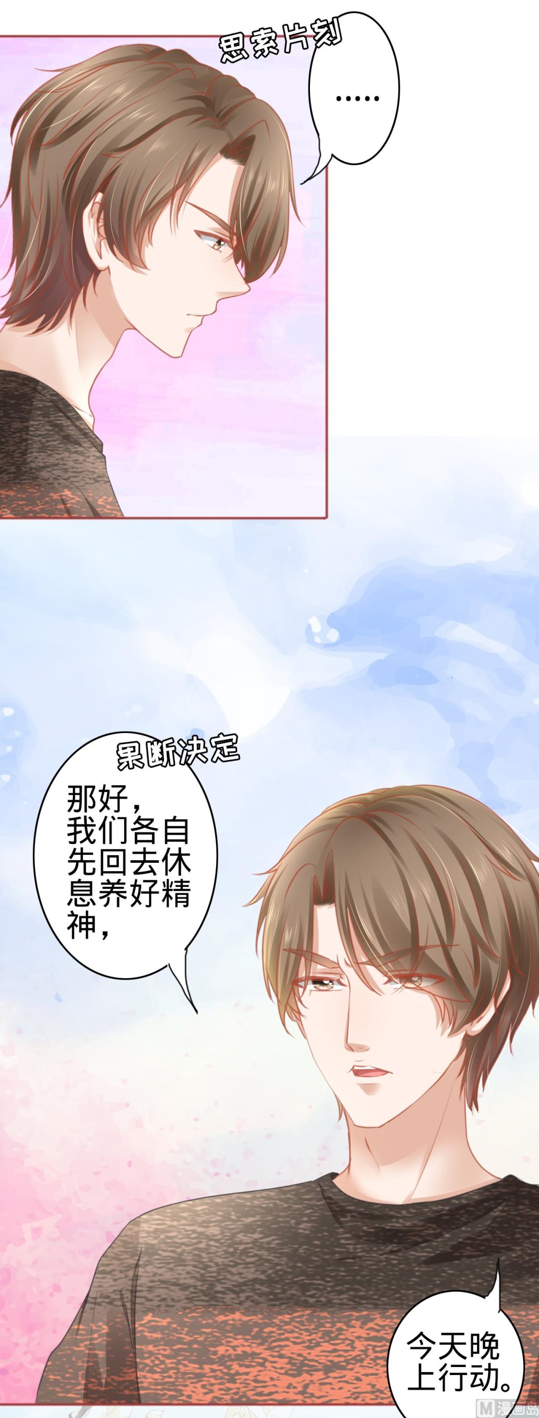 神秘界的新娘韩漫全集-第107话无删减无遮挡章节图片 
