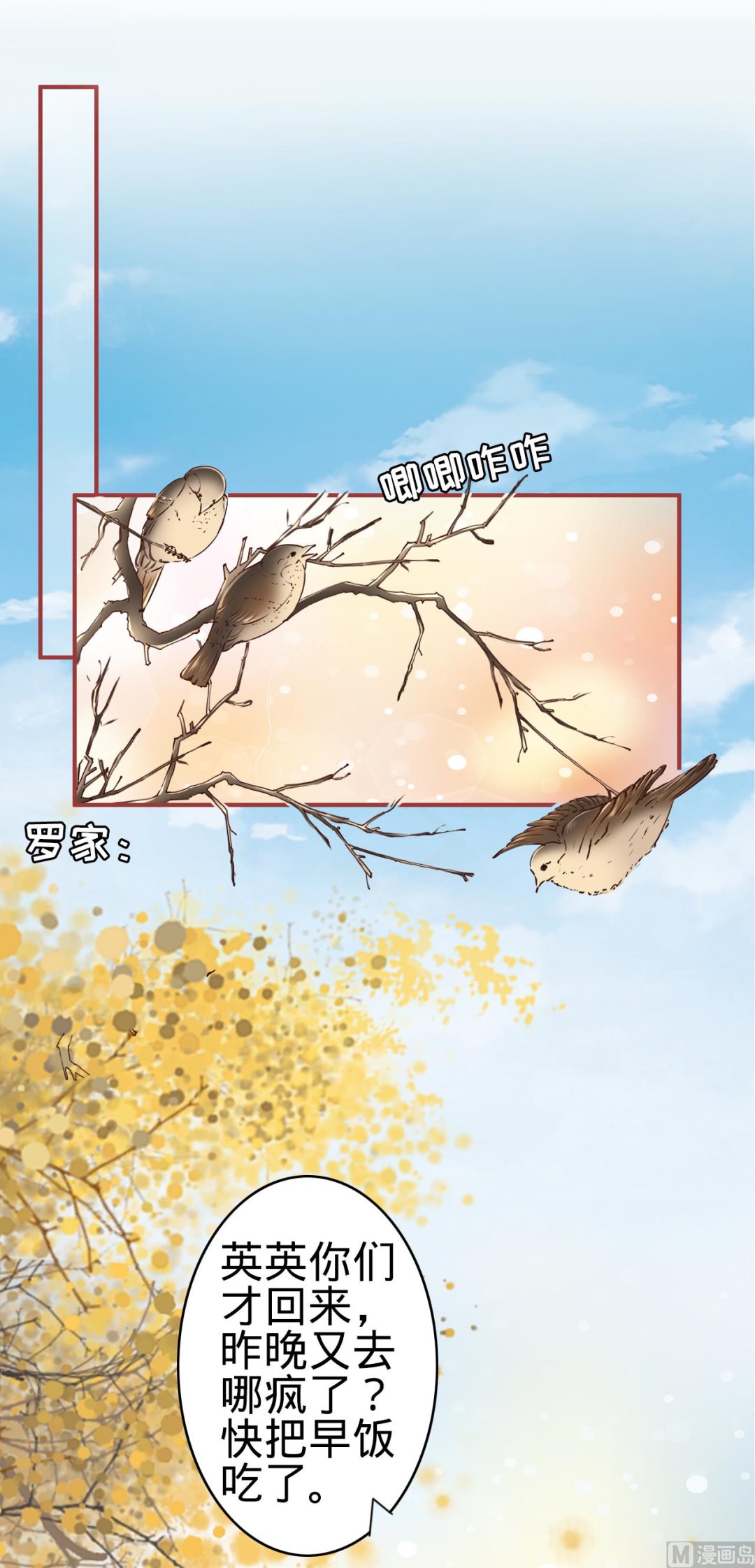 神秘界的新娘韩漫全集-第107话无删减无遮挡章节图片 
