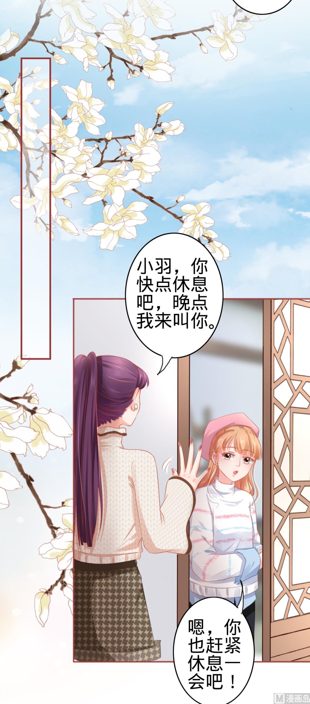 神秘界的新娘韩漫全集-第107话无删减无遮挡章节图片 