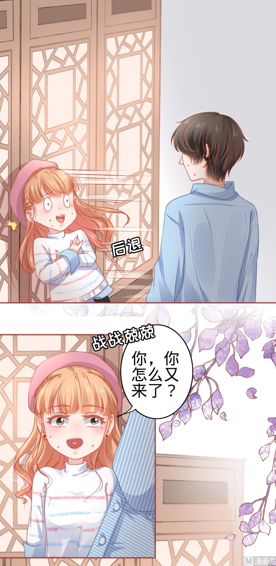 神秘界的新娘韩漫全集-第107话无删减无遮挡章节图片 