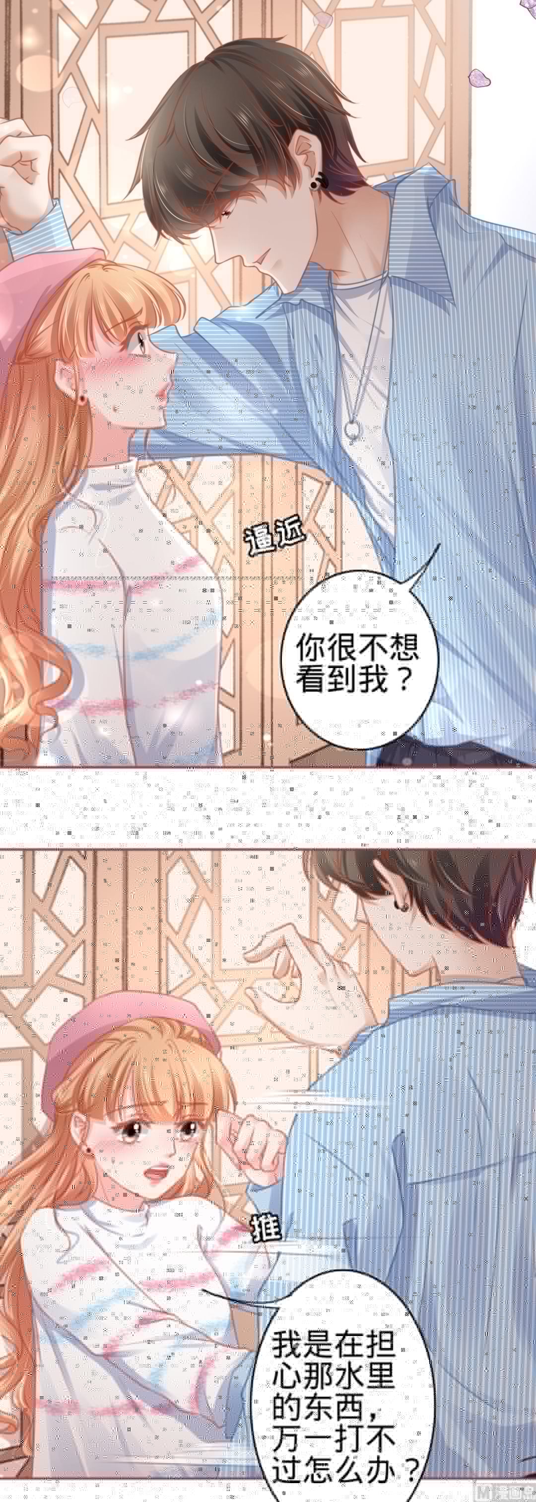 神秘界的新娘韩漫全集-第107话无删减无遮挡章节图片 