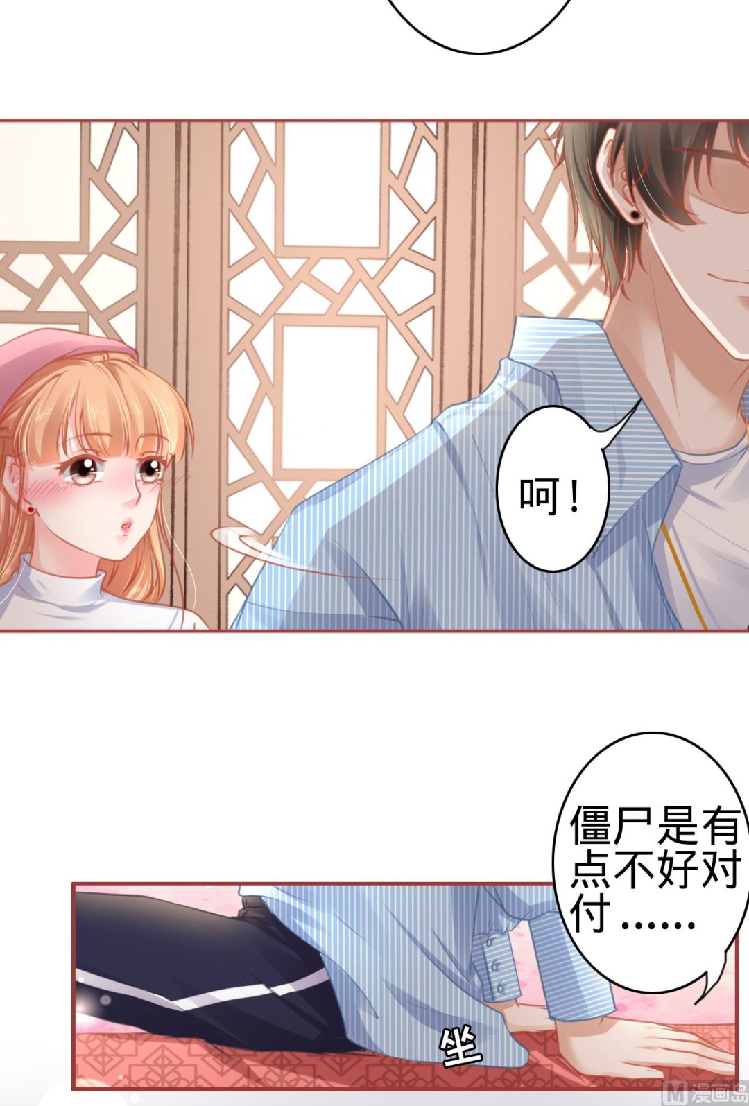 神秘界的新娘韩漫全集-第107话无删减无遮挡章节图片 
