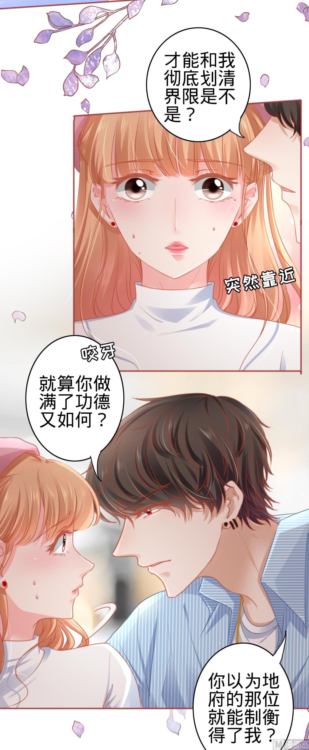 神秘界的新娘韩漫全集-第107话无删减无遮挡章节图片 