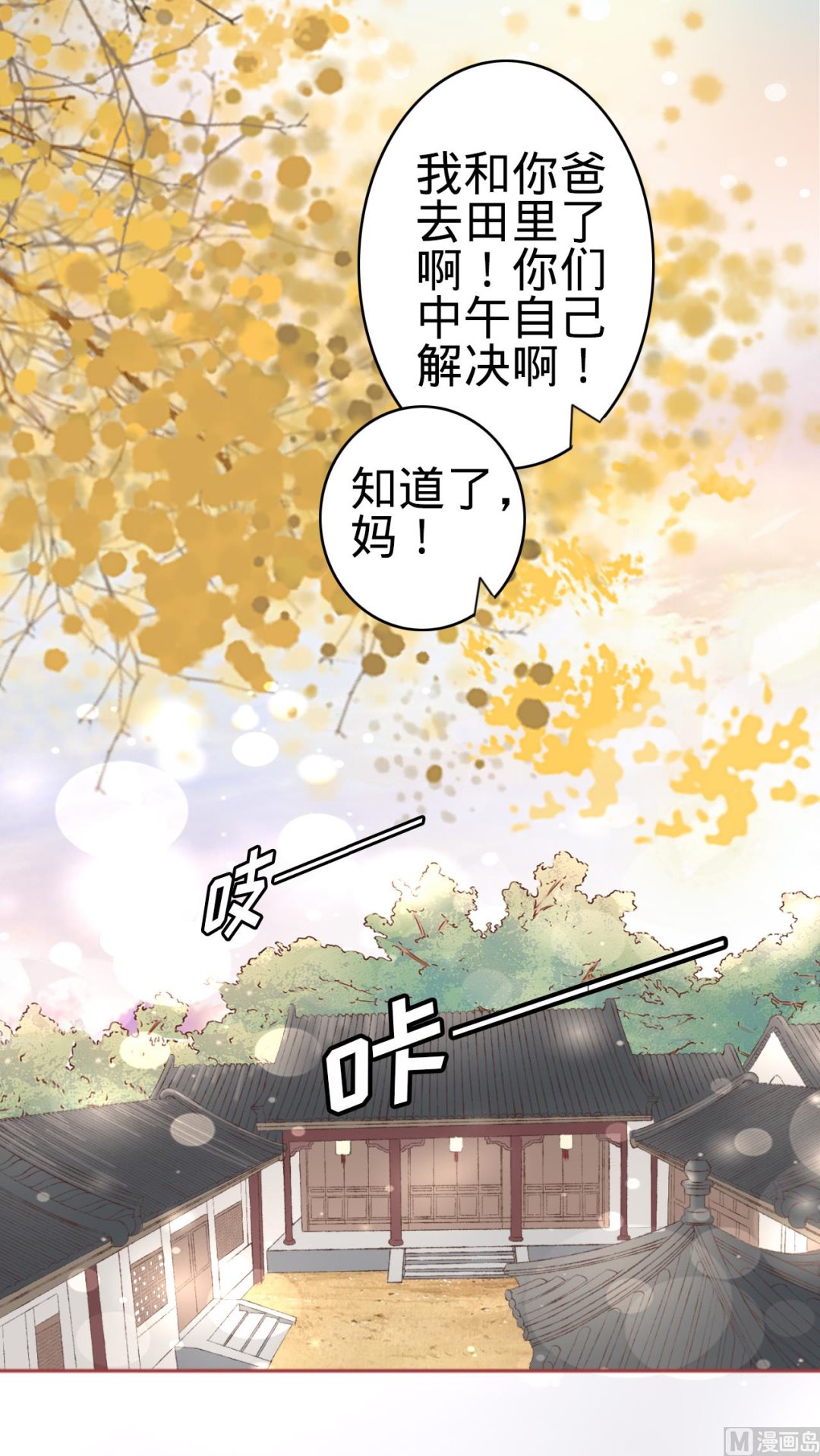 神秘界的新娘韩漫全集-第107话无删减无遮挡章节图片 