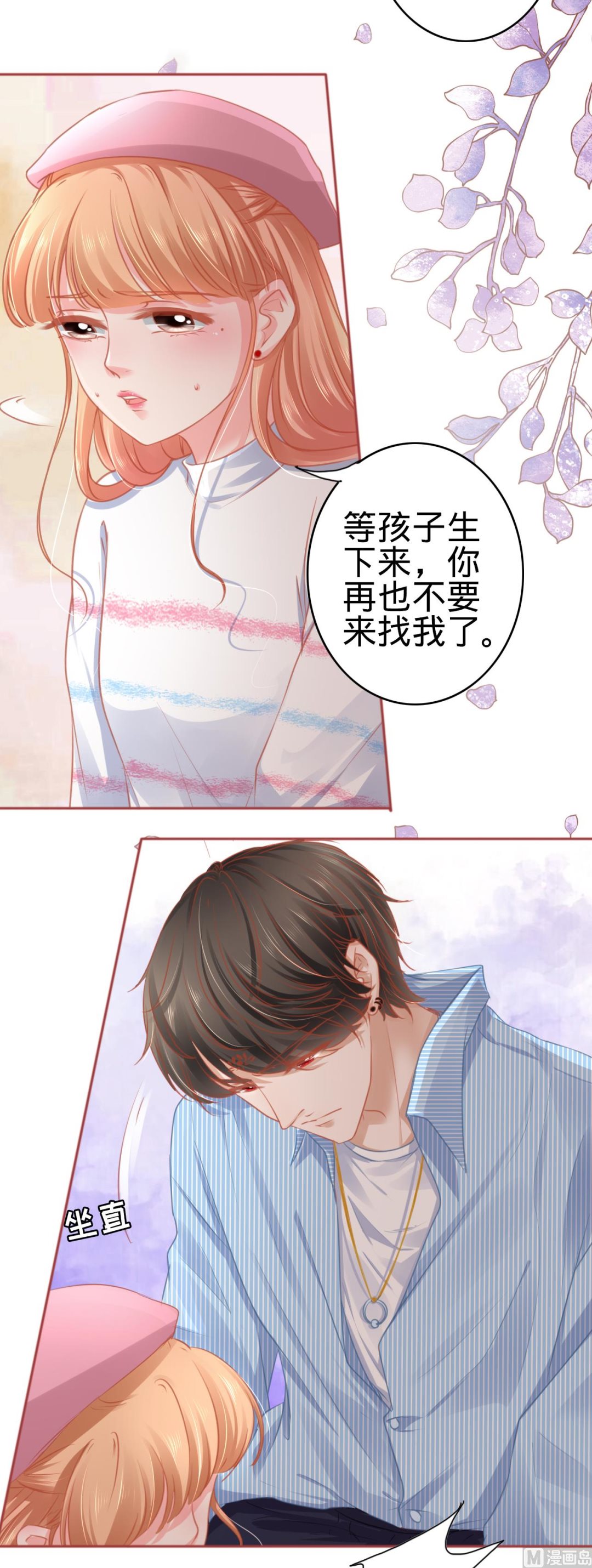 神秘界的新娘韩漫全集-第107话无删减无遮挡章节图片 