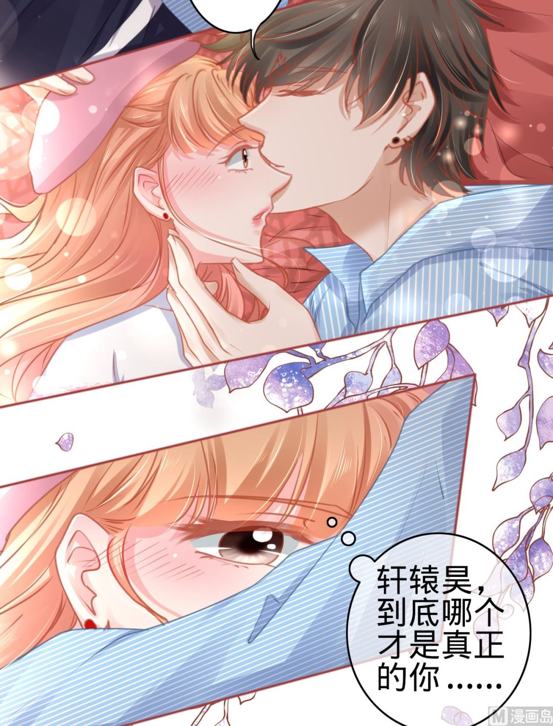 神秘界的新娘韩漫全集-第107话无删减无遮挡章节图片 