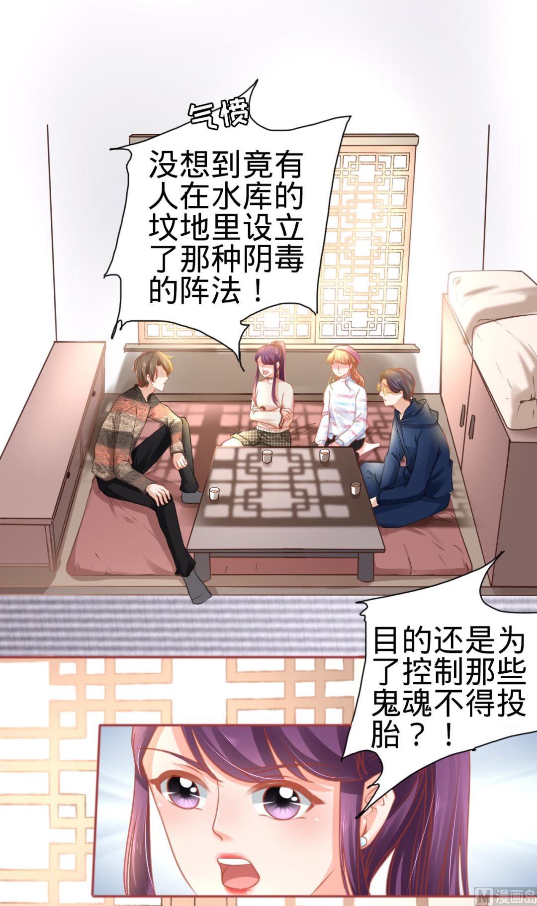 神秘界的新娘韩漫全集-第107话无删减无遮挡章节图片 