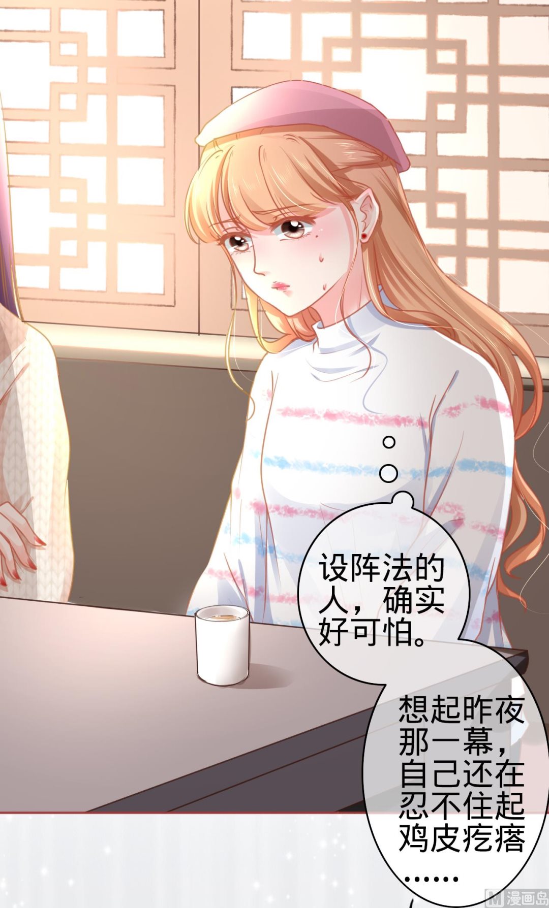 神秘界的新娘韩漫全集-第107话无删减无遮挡章节图片 