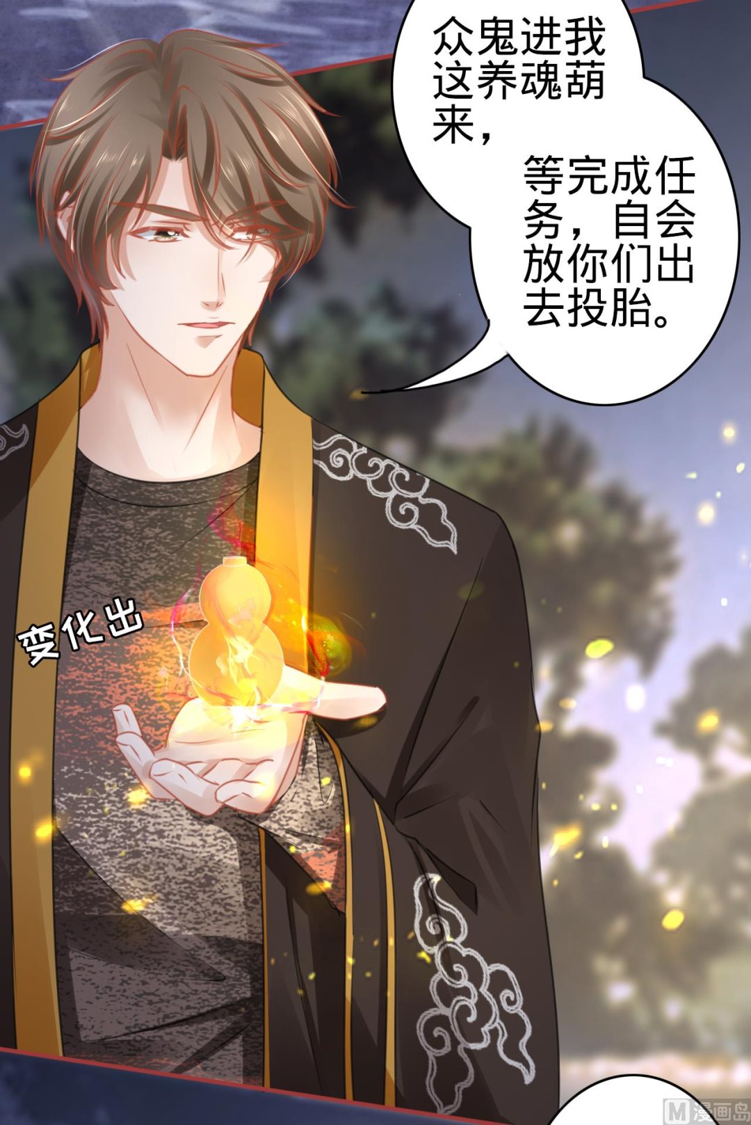 神秘界的新娘韩漫全集-第108话无删减无遮挡章节图片 
