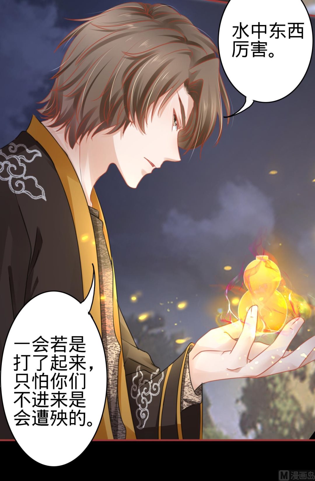 神秘界的新娘韩漫全集-第108话无删减无遮挡章节图片 