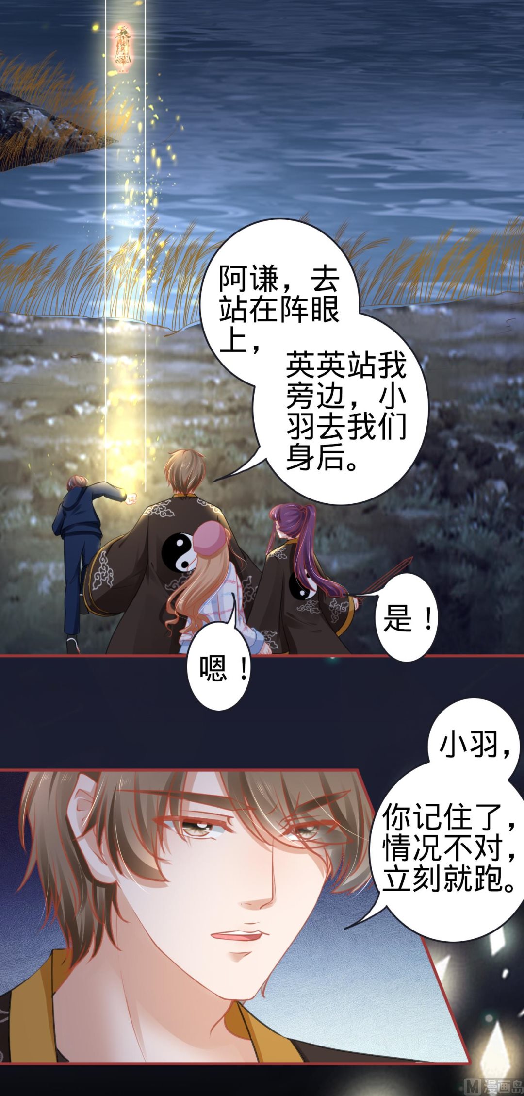神秘界的新娘韩漫全集-第108话无删减无遮挡章节图片 