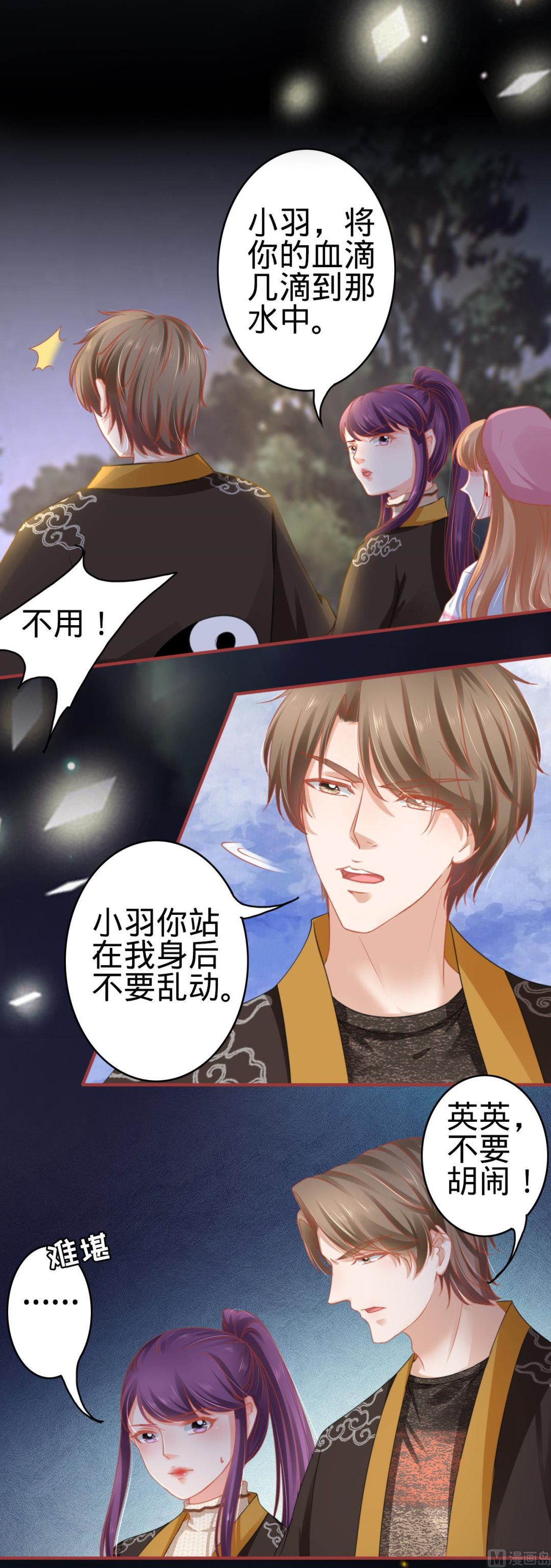 神秘界的新娘韩漫全集-第108话无删减无遮挡章节图片 