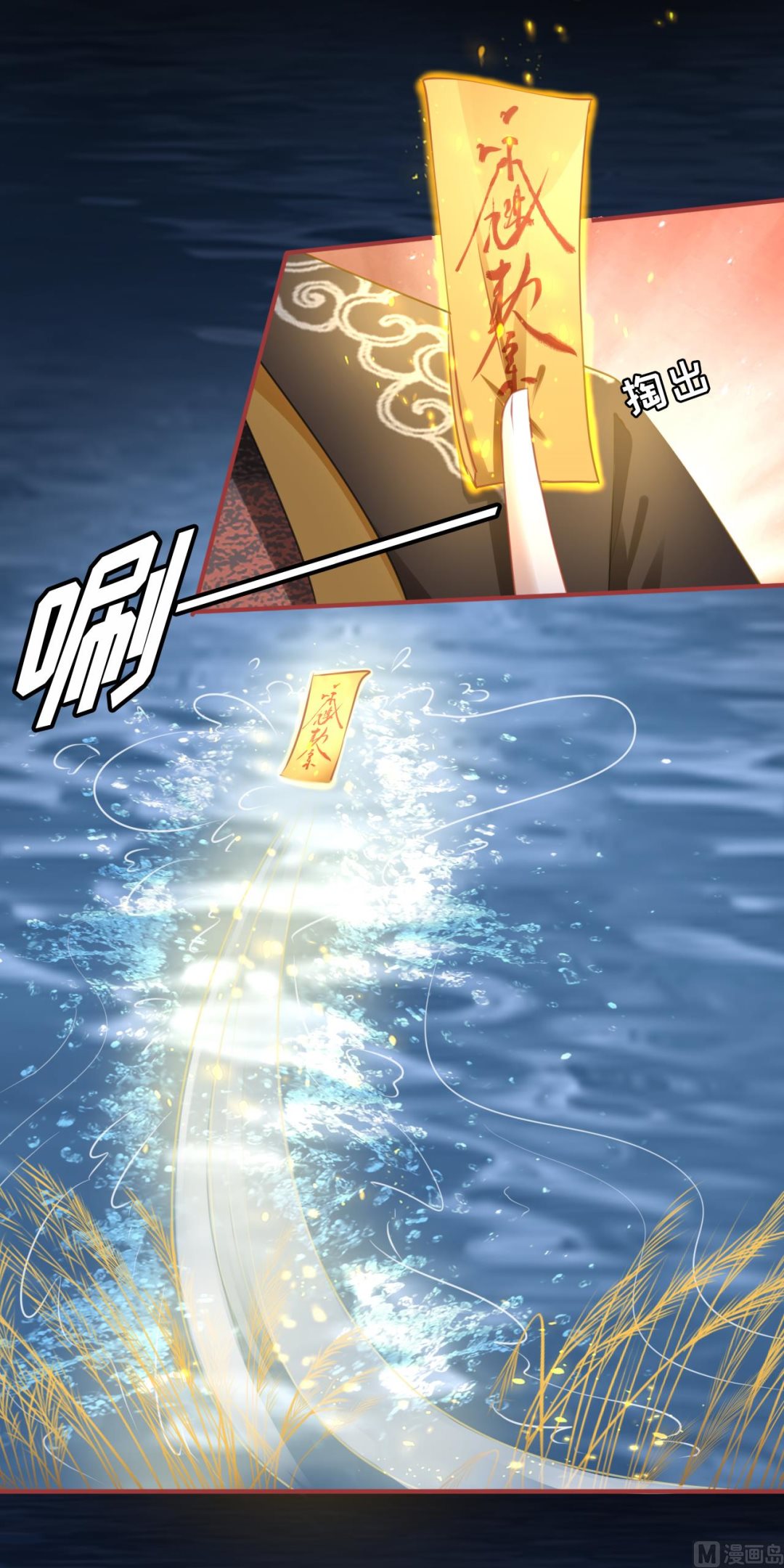 神秘界的新娘韩漫全集-第108话无删减无遮挡章节图片 