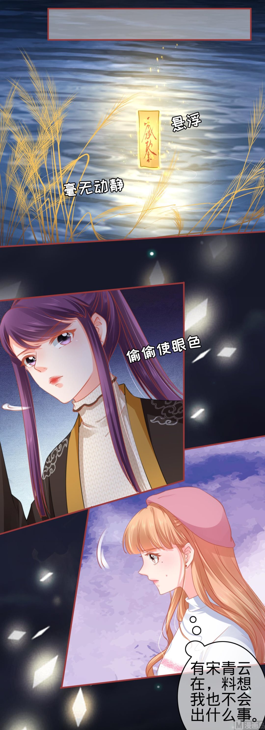 神秘界的新娘韩漫全集-第108话无删减无遮挡章节图片 