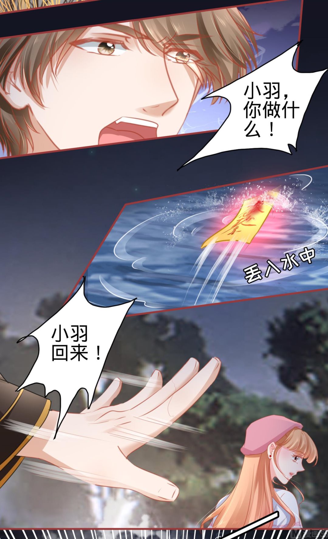 神秘界的新娘韩漫全集-第108话无删减无遮挡章节图片 