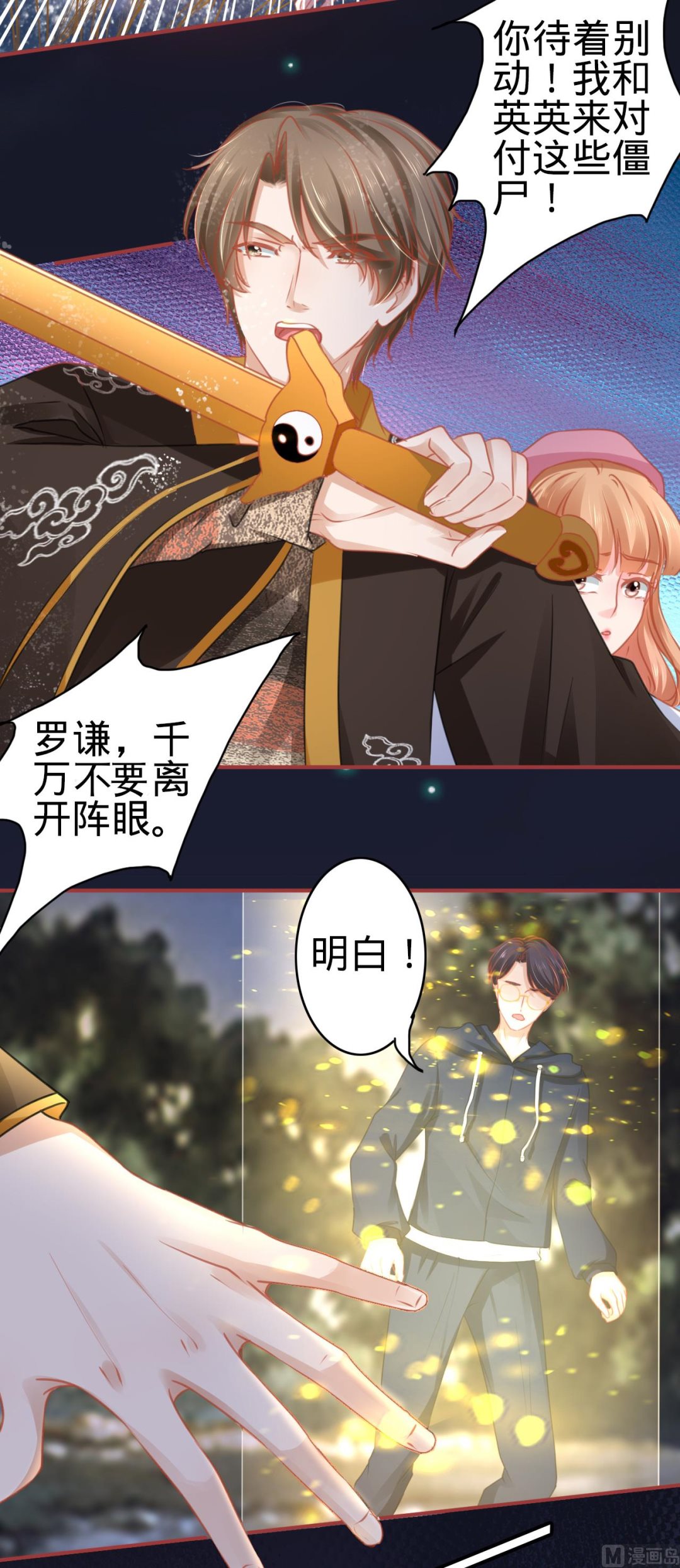 神秘界的新娘韩漫全集-第108话无删减无遮挡章节图片 