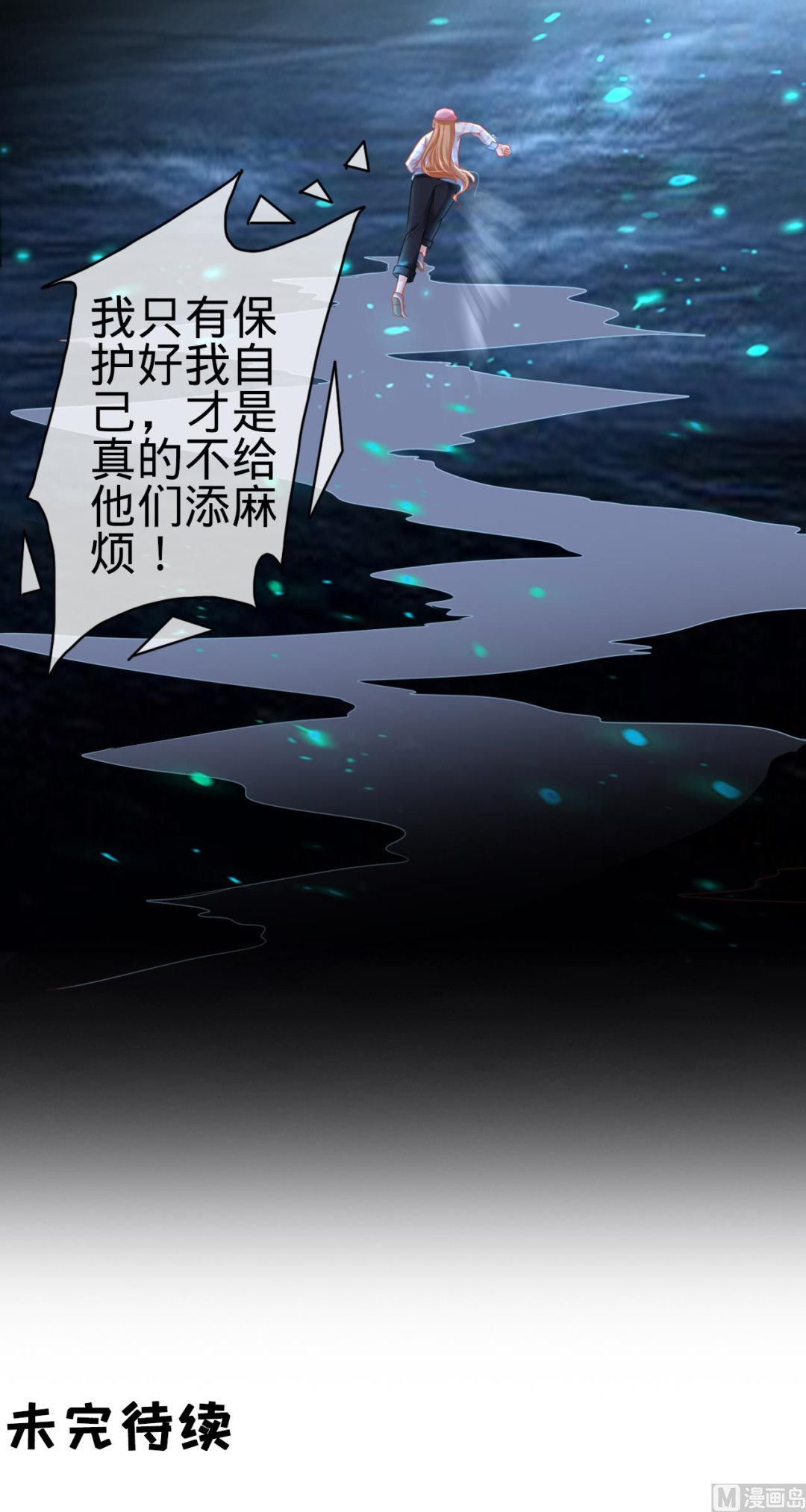 神秘界的新娘韩漫全集-第108话无删减无遮挡章节图片 