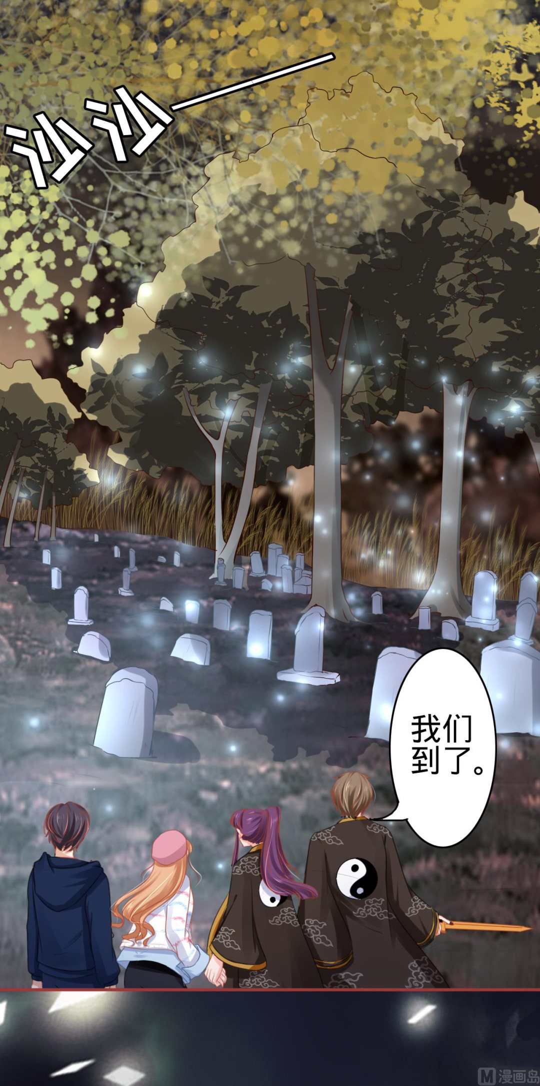 神秘界的新娘韩漫全集-第108话无删减无遮挡章节图片 