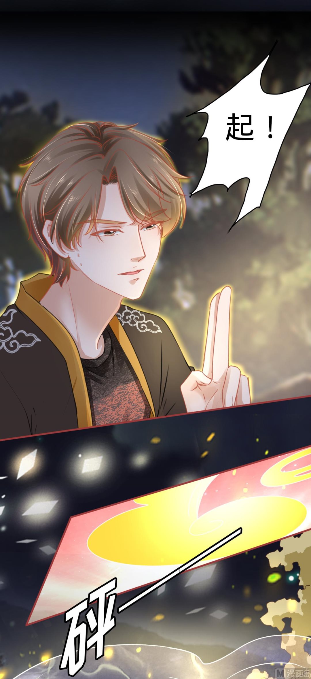 神秘界的新娘韩漫全集-第108话无删减无遮挡章节图片 
