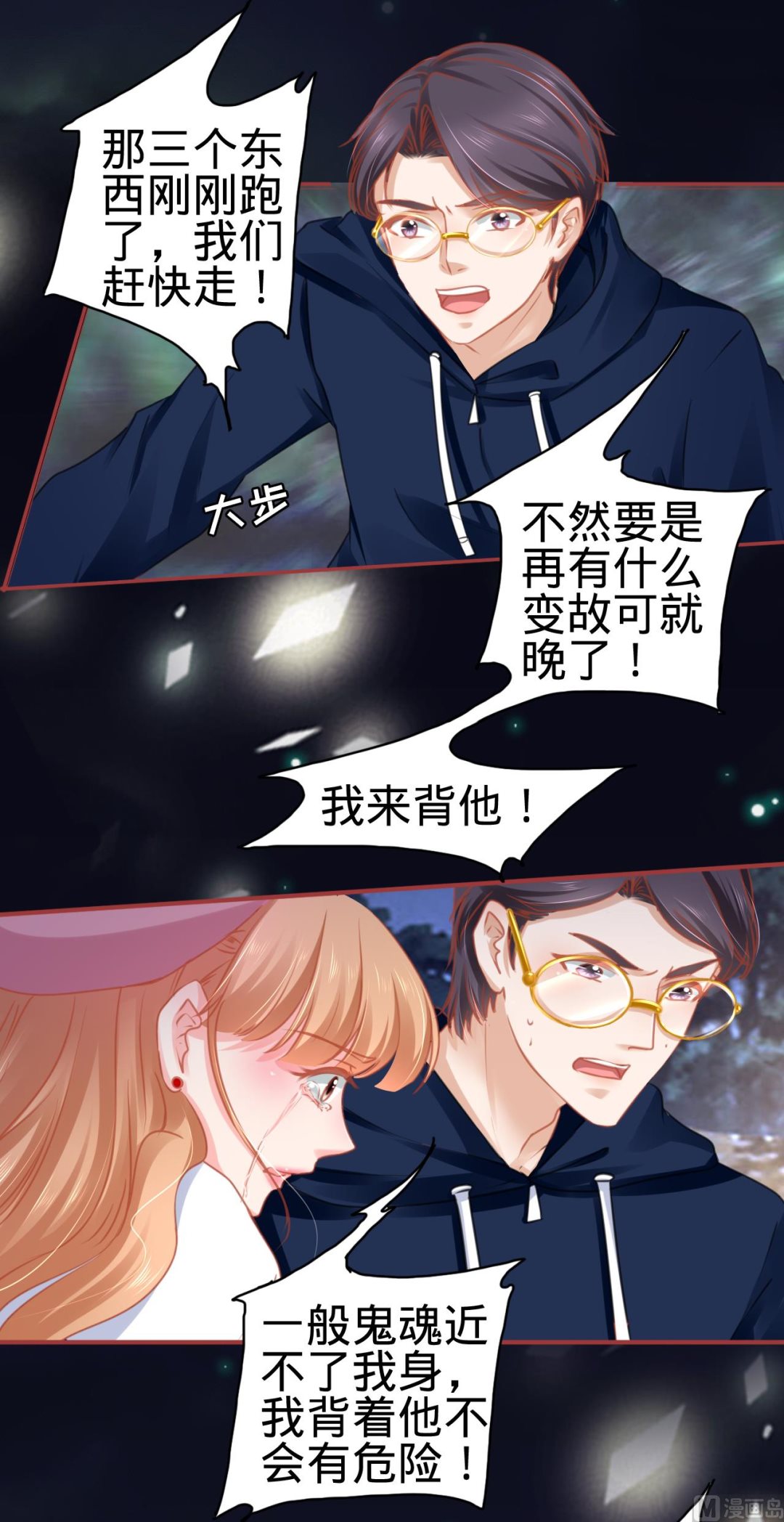 神秘界的新娘韩漫全集-第109话无删减无遮挡章节图片 