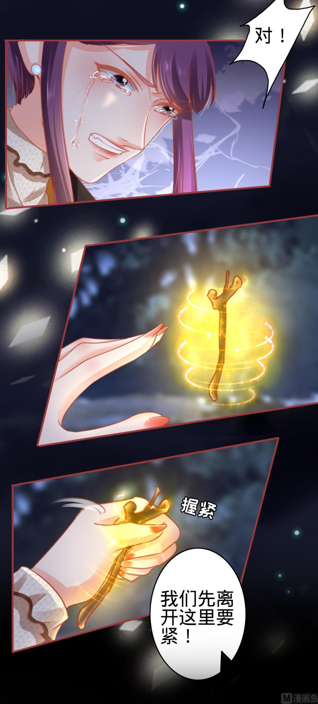 神秘界的新娘韩漫全集-第109话无删减无遮挡章节图片 