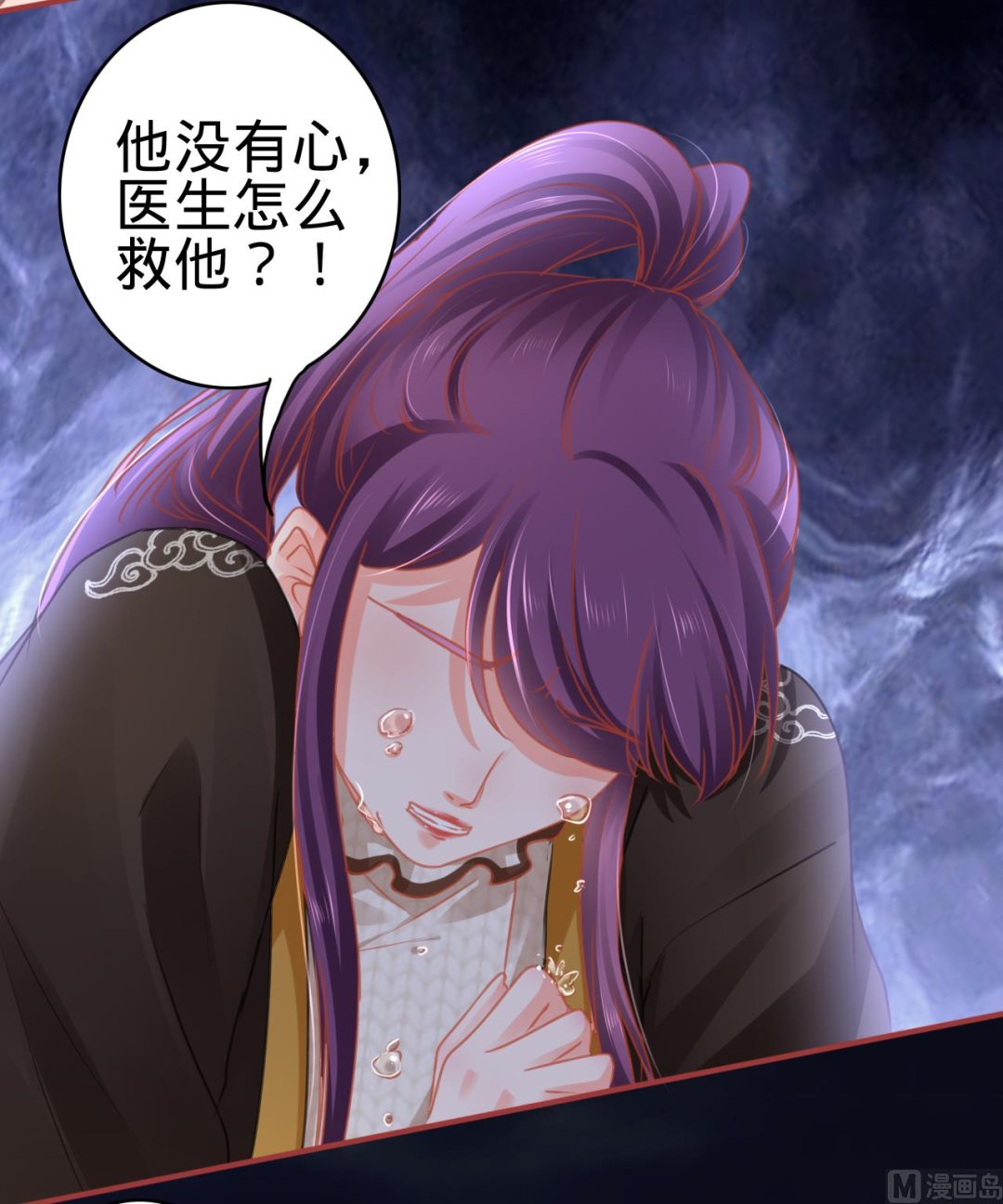 神秘界的新娘韩漫全集-第109话无删减无遮挡章节图片 
