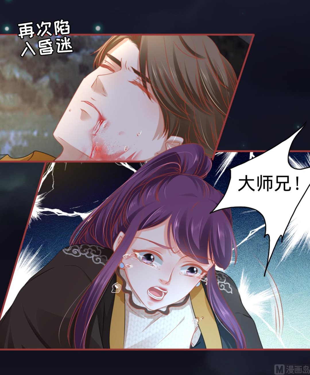 神秘界的新娘韩漫全集-第109话无删减无遮挡章节图片 