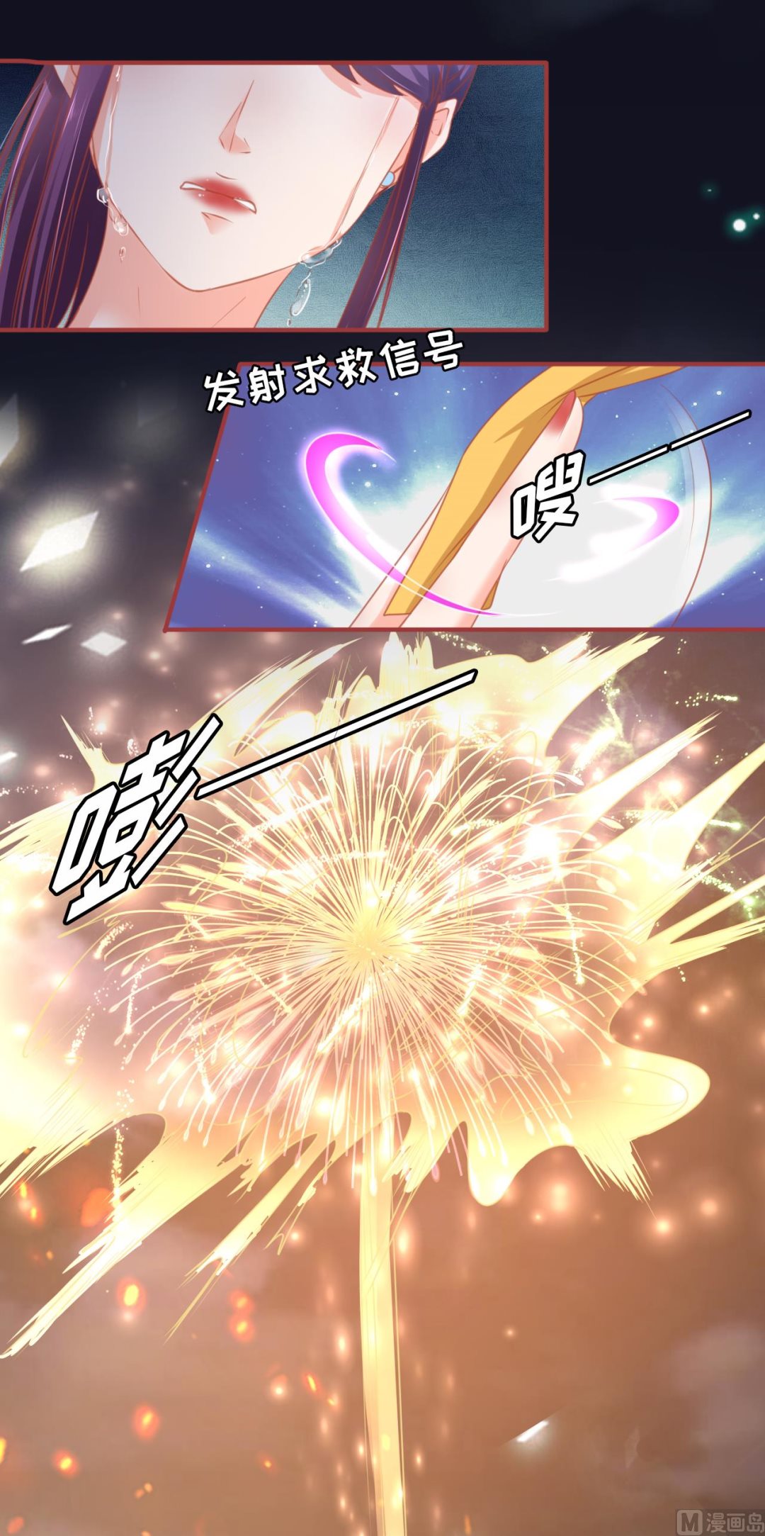 神秘界的新娘韩漫全集-第109话无删减无遮挡章节图片 