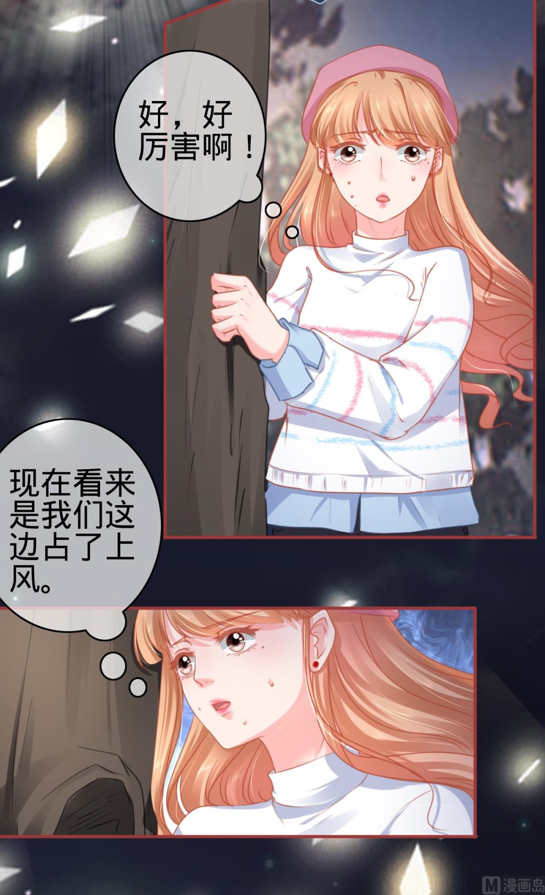 神秘界的新娘韩漫全集-第109话无删减无遮挡章节图片 