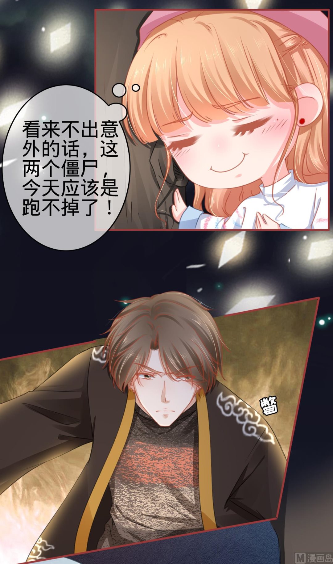 神秘界的新娘韩漫全集-第109话无删减无遮挡章节图片 
