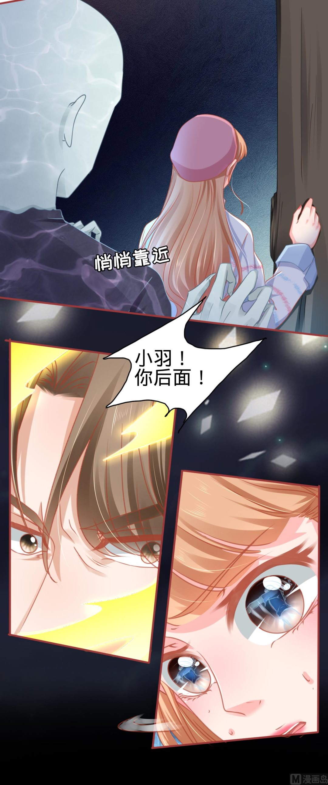 神秘界的新娘韩漫全集-第109话无删减无遮挡章节图片 