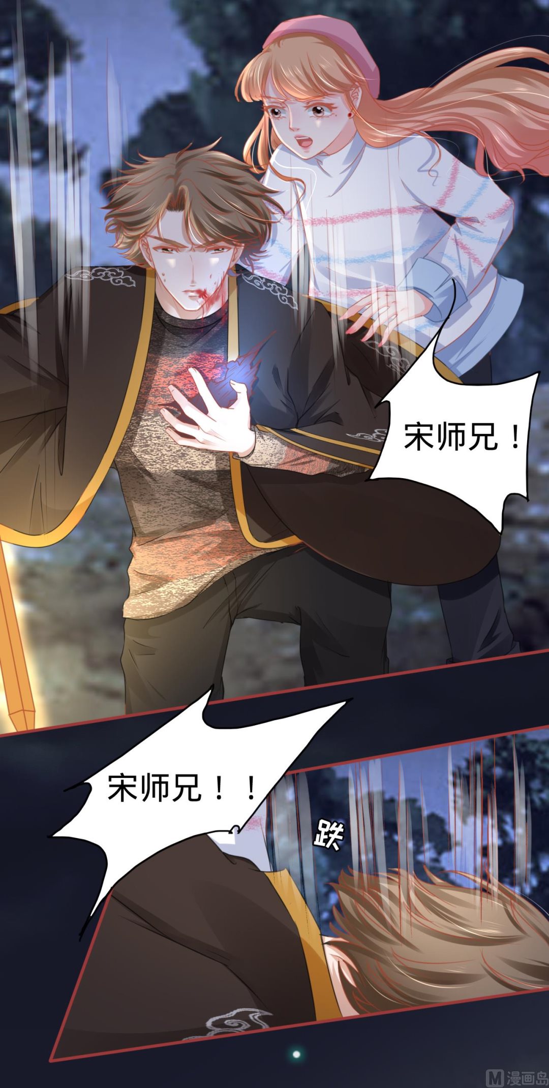 神秘界的新娘韩漫全集-第109话无删减无遮挡章节图片 