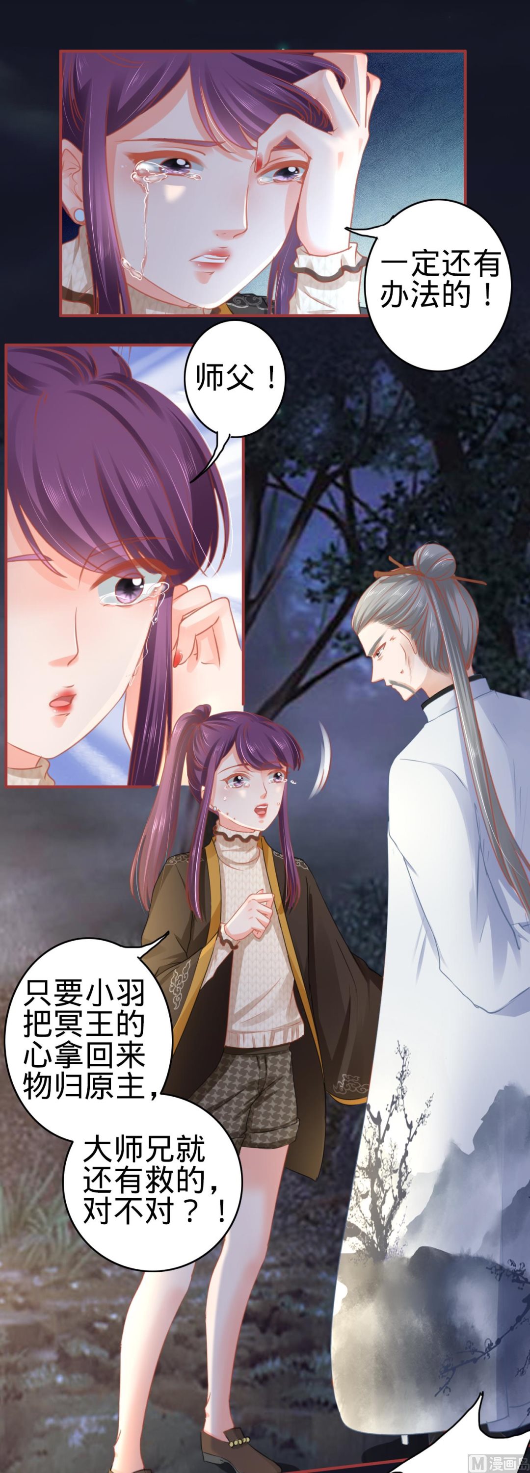 神秘界的新娘韩漫全集-第110话无删减无遮挡章节图片 