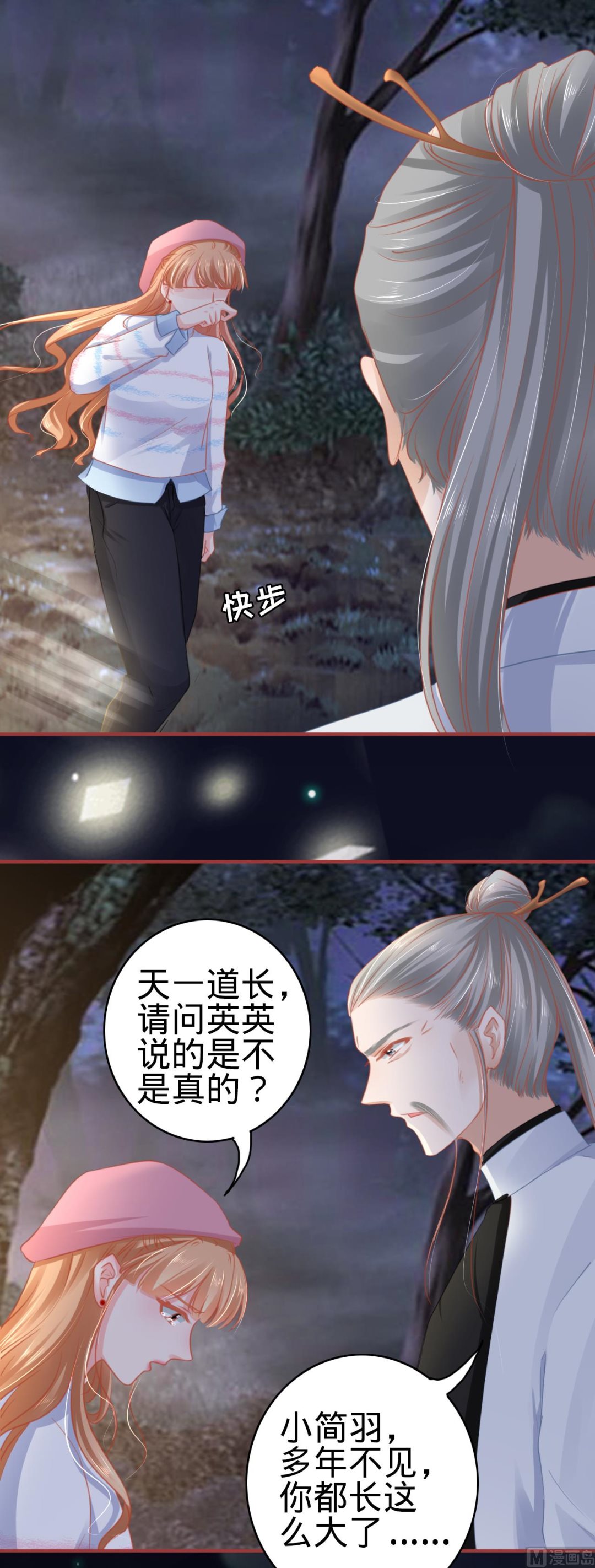 神秘界的新娘韩漫全集-第110话无删减无遮挡章节图片 