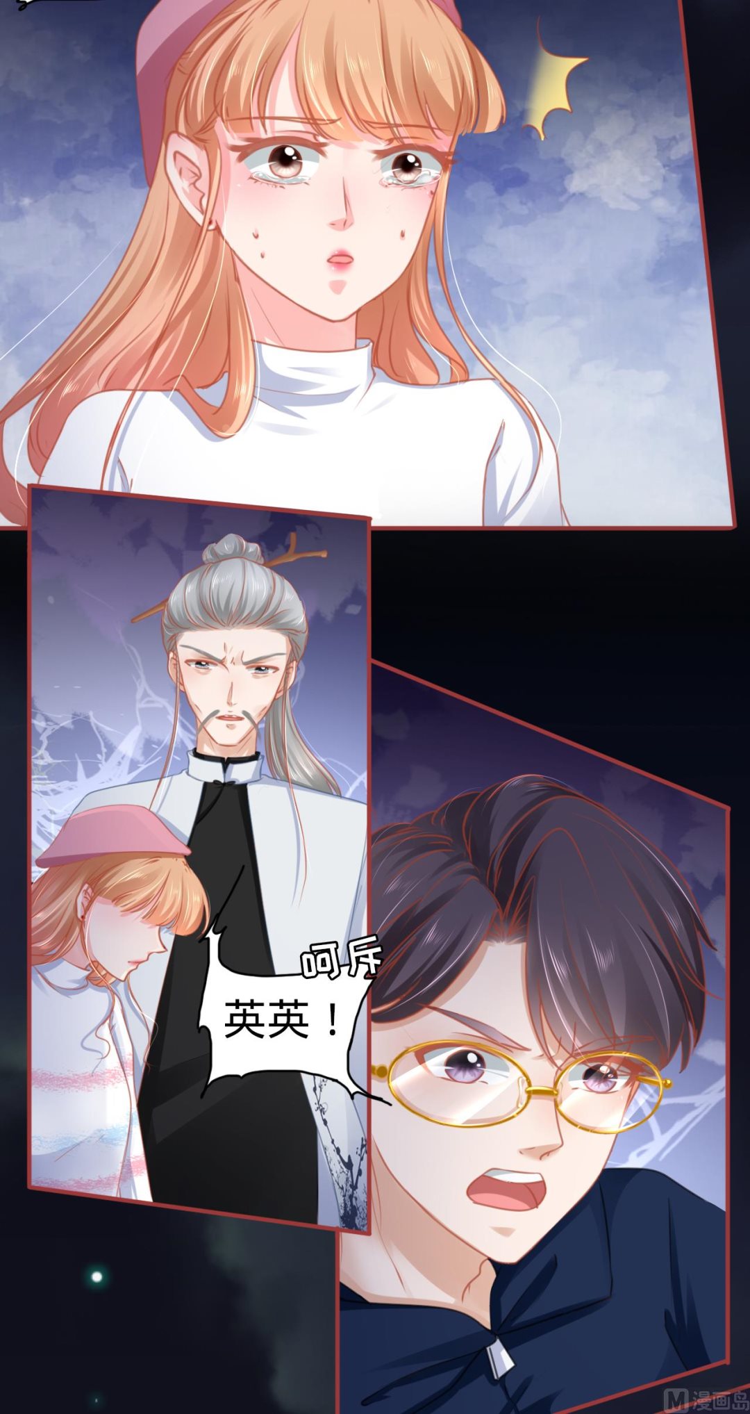 神秘界的新娘韩漫全集-第110话无删减无遮挡章节图片 