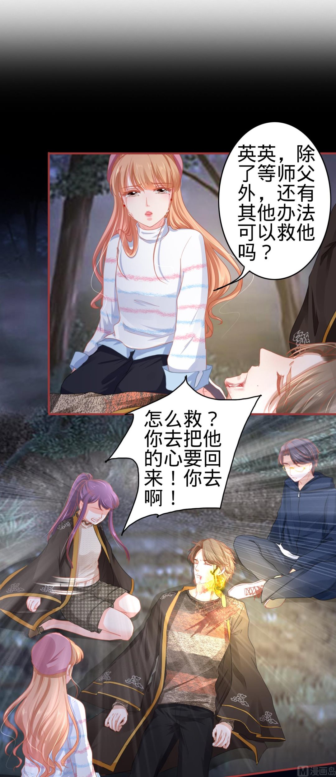 神秘界的新娘韩漫全集-第110话无删减无遮挡章节图片 