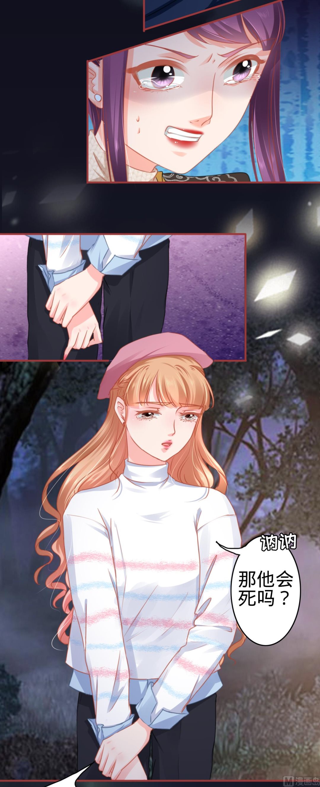 神秘界的新娘韩漫全集-第110话无删减无遮挡章节图片 
