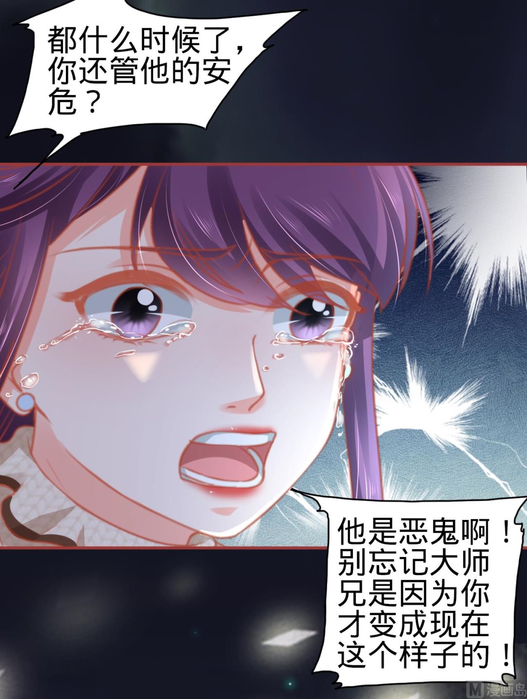 神秘界的新娘韩漫全集-第110话无删减无遮挡章节图片 