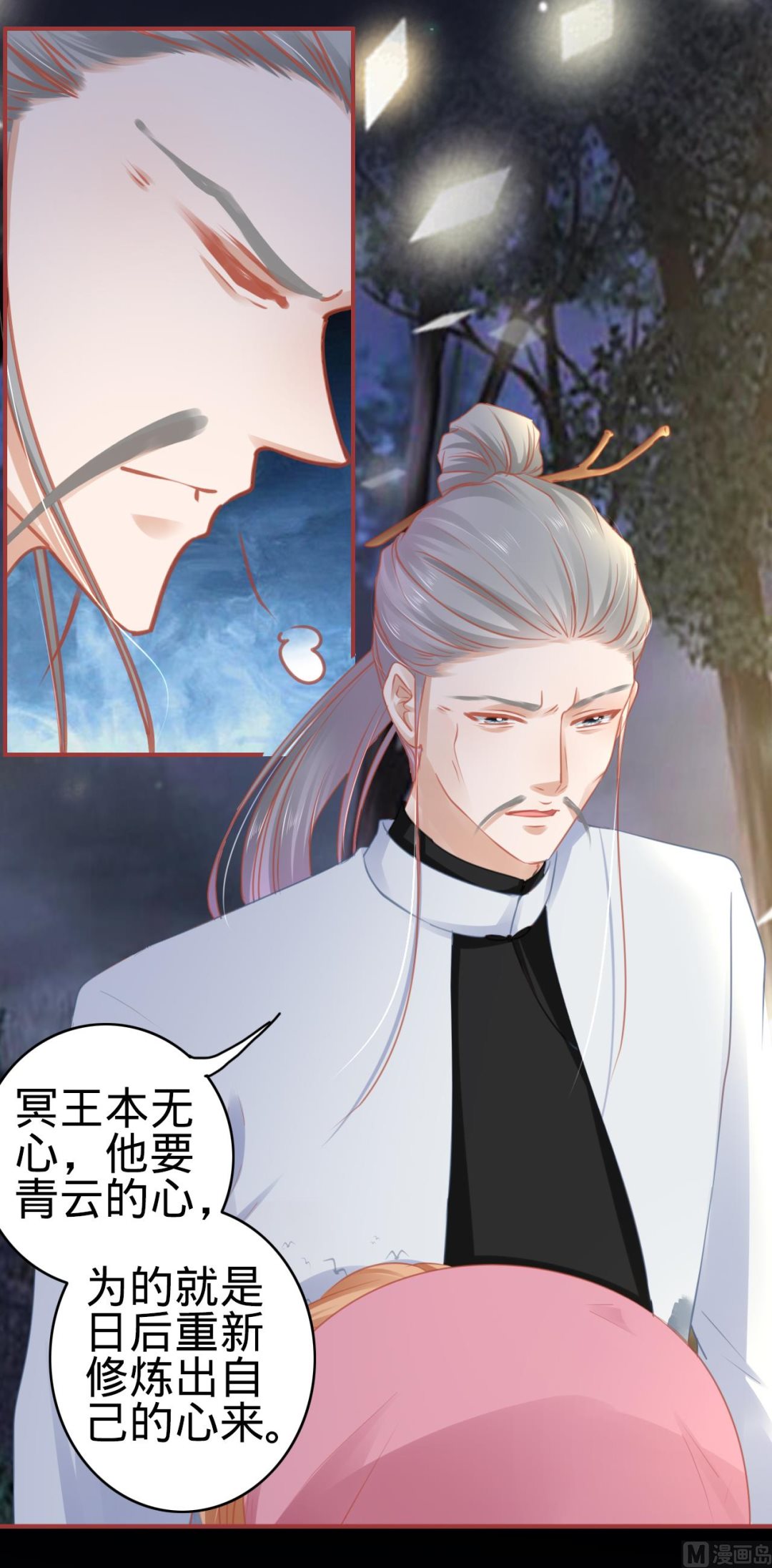 神秘界的新娘韩漫全集-第110话无删减无遮挡章节图片 