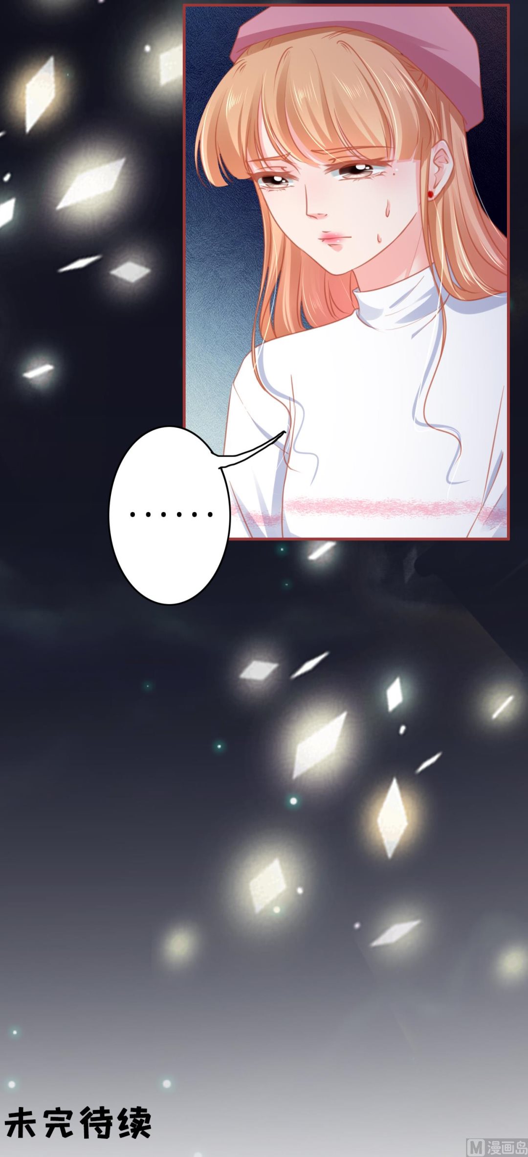 神秘界的新娘韩漫全集-第110话无删减无遮挡章节图片 