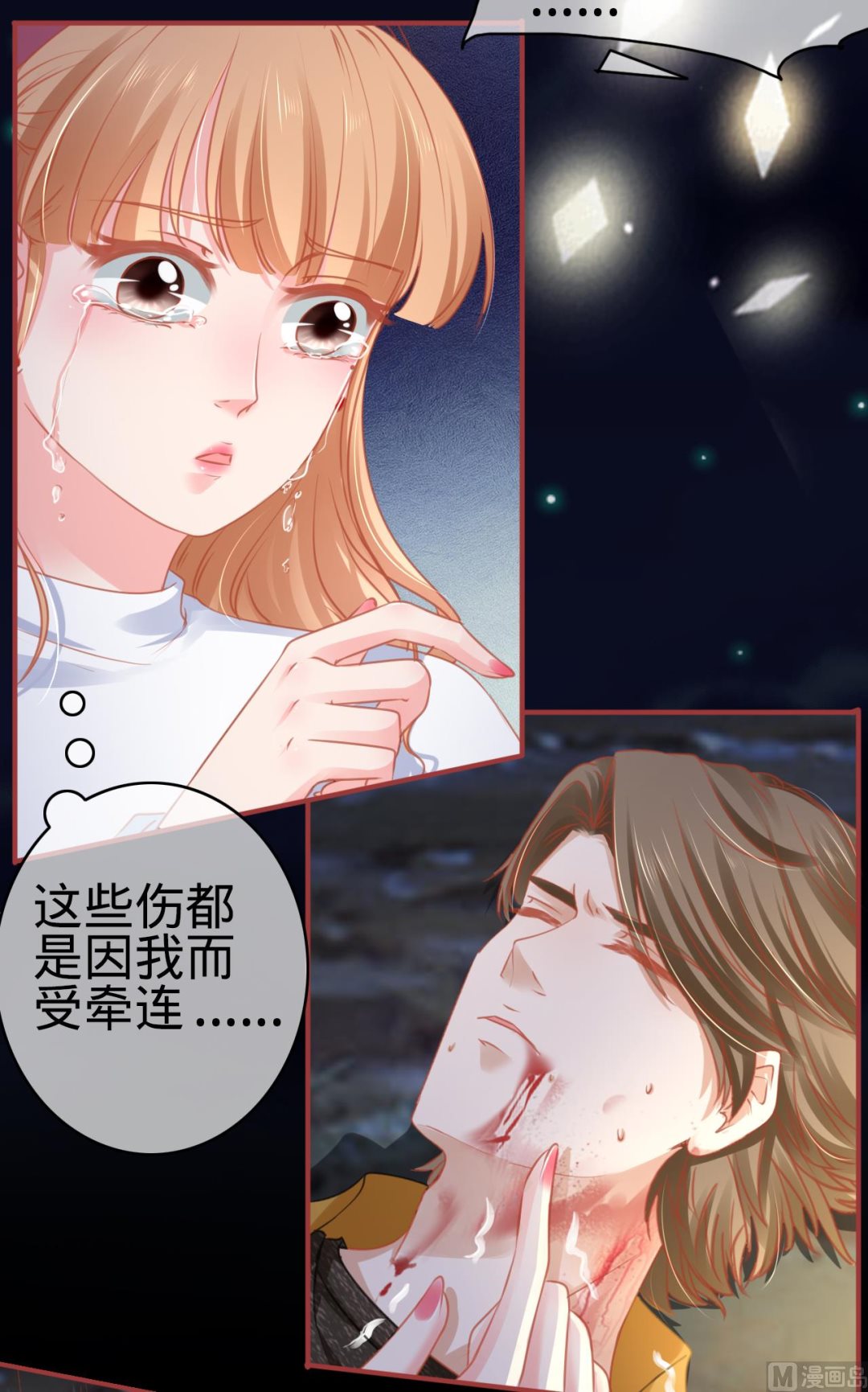 神秘界的新娘韩漫全集-第110话无删减无遮挡章节图片 