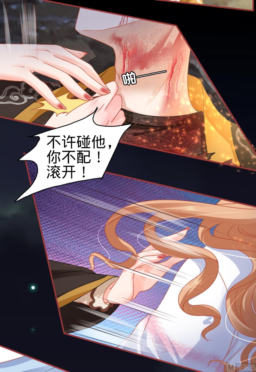 神秘界的新娘韩漫全集-第110话无删减无遮挡章节图片 