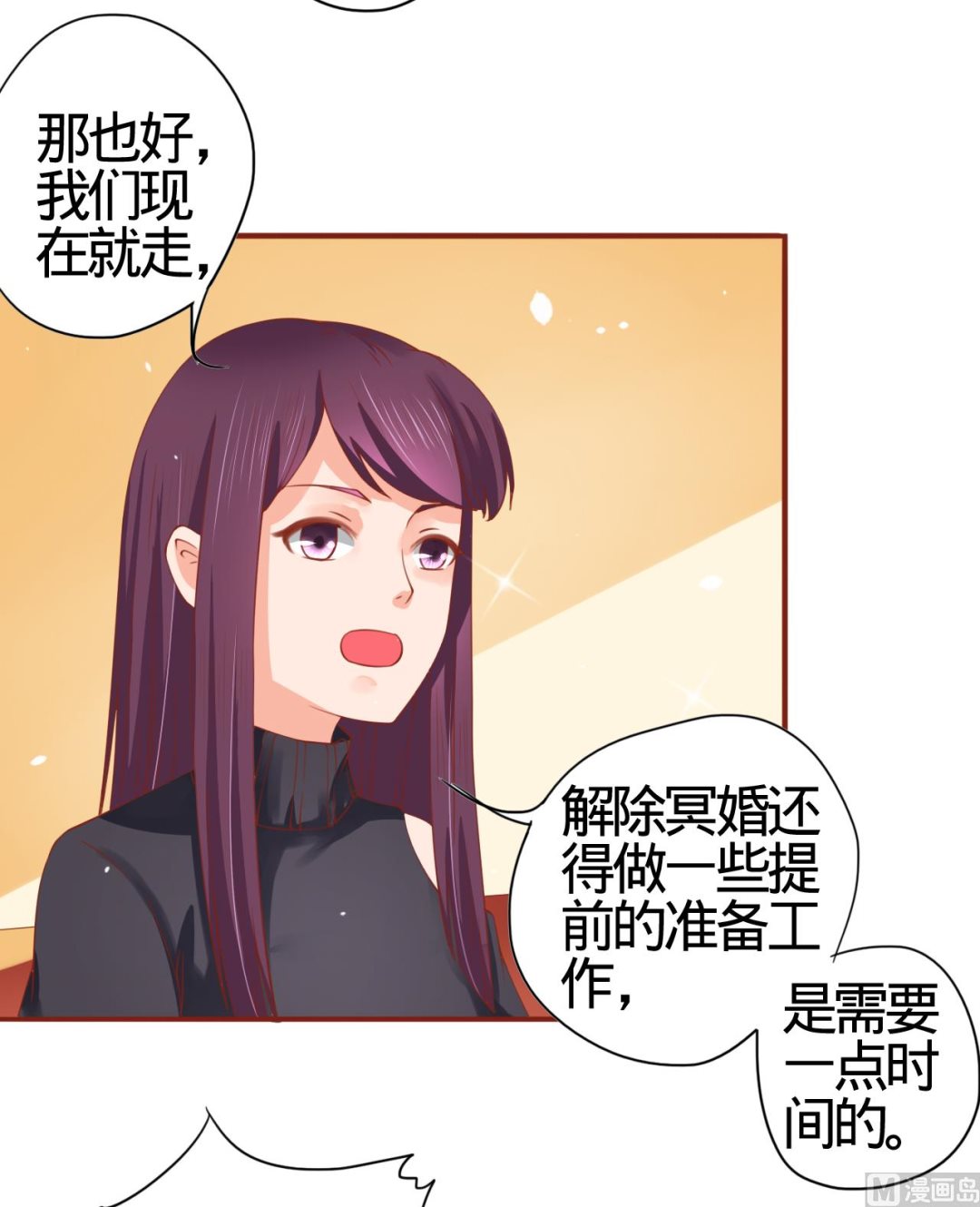 神秘界的新娘韩漫全集-第12话无删减无遮挡章节图片 