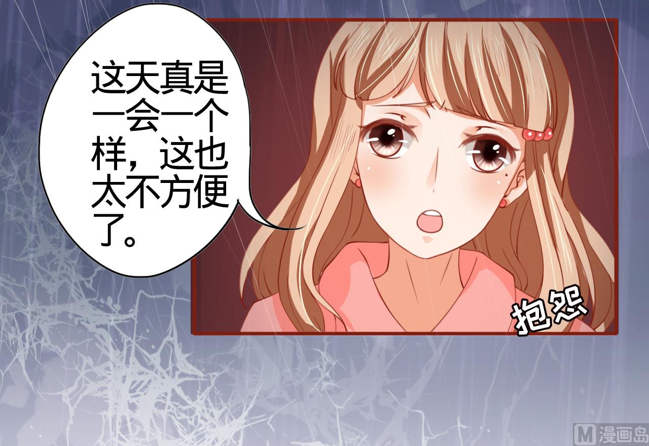 神秘界的新娘韩漫全集-第12话无删减无遮挡章节图片 