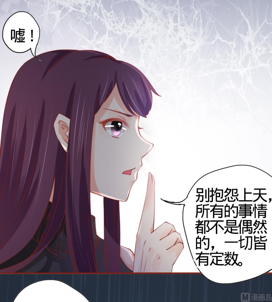 神秘界的新娘韩漫全集-第12话无删减无遮挡章节图片 