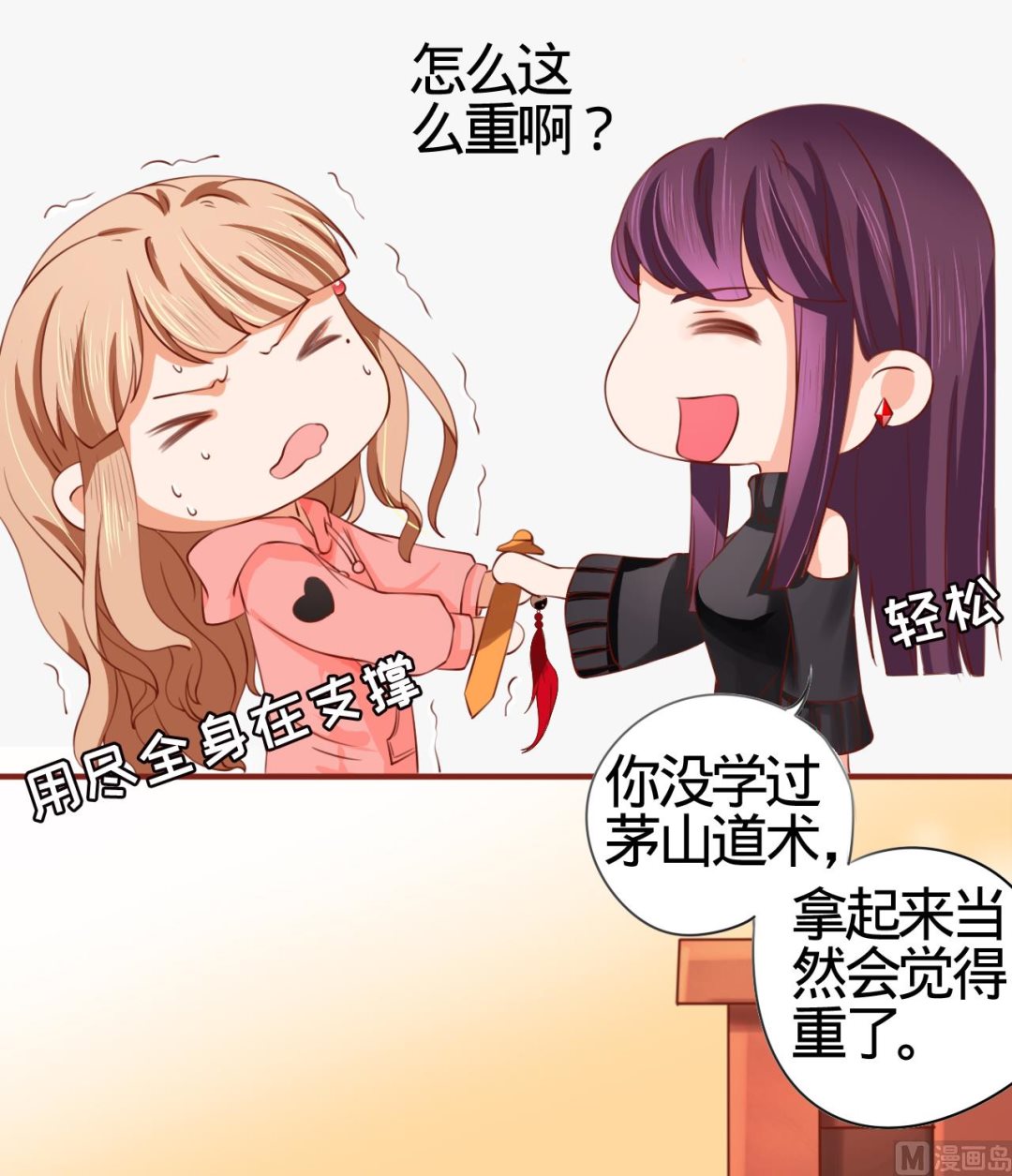 神秘界的新娘韩漫全集-第12话无删减无遮挡章节图片 