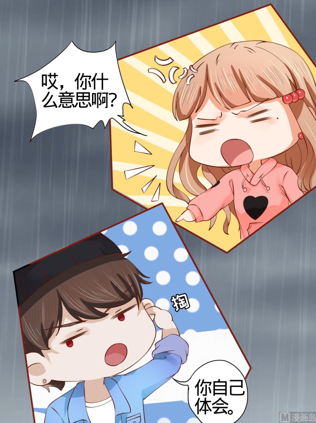 神秘界的新娘韩漫全集-第12话无删减无遮挡章节图片 