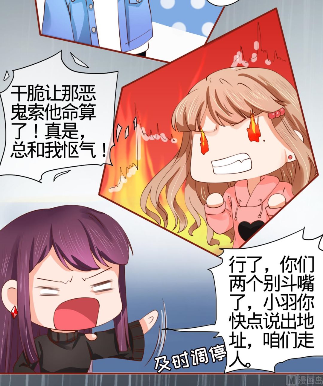神秘界的新娘韩漫全集-第12话无删减无遮挡章节图片 
