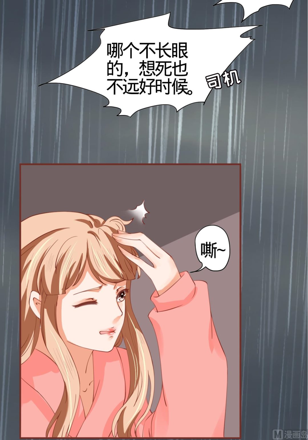 神秘界的新娘韩漫全集-第12话无删减无遮挡章节图片 